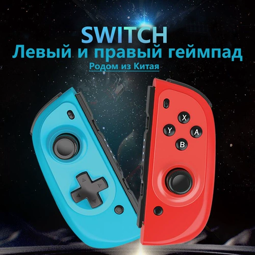 Переключатель/Lite влево и правая рука с одним ключом, чтобы разбудить 6 -осевую вибрацию гироскопа беспроводной Bluetooth -хост непосредственно вставьте ручку