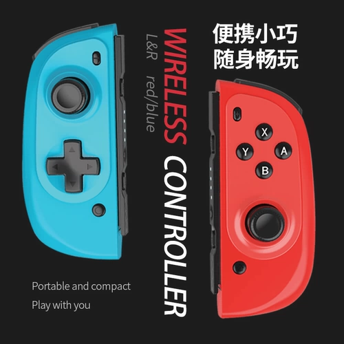 Переключатель/Lite влево и правая рука с одним ключом, чтобы разбудить 6 -осевую вибрацию гироскопа беспроводной Bluetooth -хост непосредственно вставьте ручку