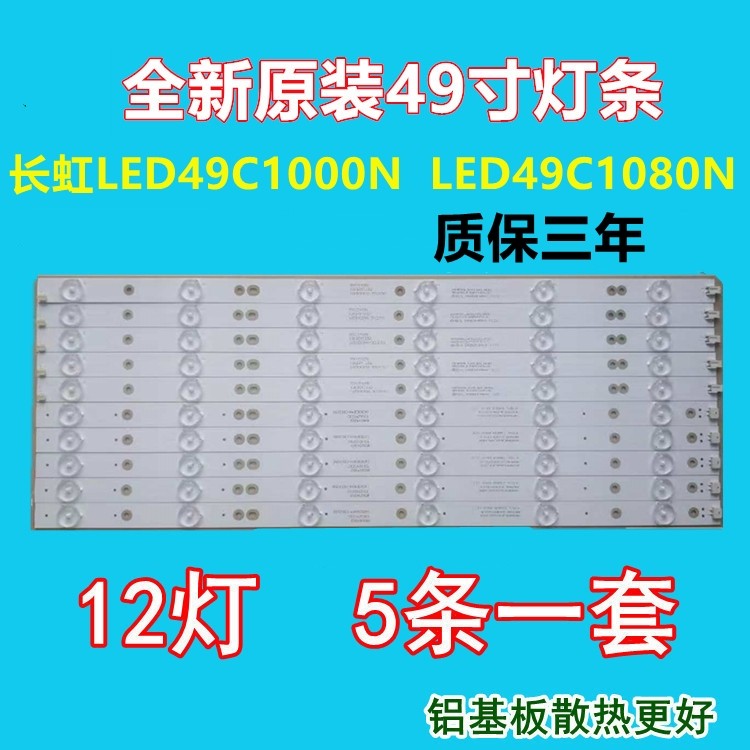 New original Changhong LED49C1000N 49C1080N lamp strip LB-C490F13-E2-L-G1