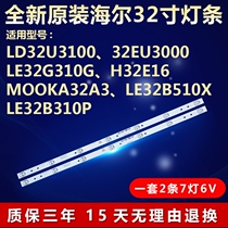 Original fit 32 inch Haier LD32U3100 32EU3000 32EU3000 LEB310P LEB310P light strip