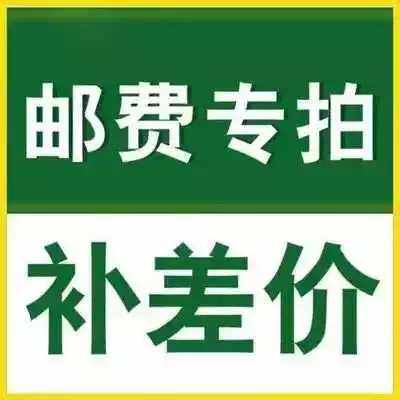 Accessories freight connection differential spread of special film how much to supplement