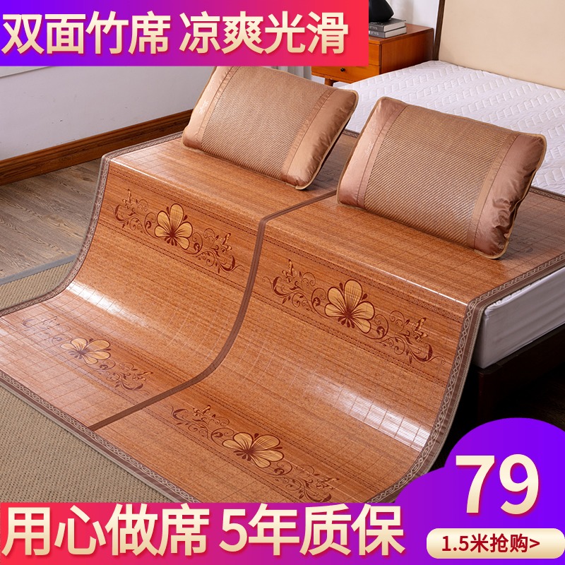 Bamboo mat mat 1 8m bed double bamboo mat summer carbonized folding dual-use 1 5m double ice silk grass mat