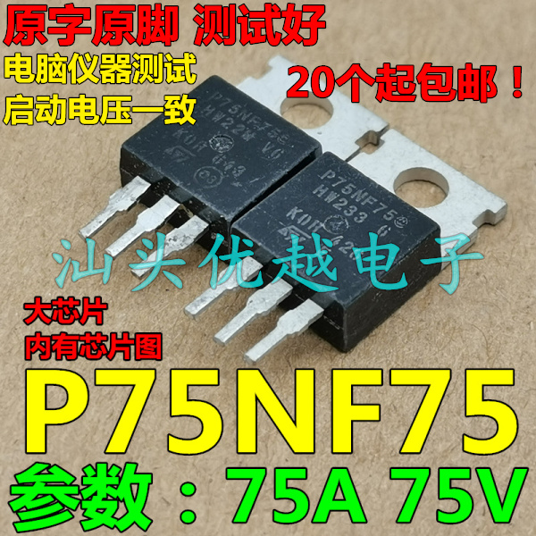 Disassembly imported original word KOR P75NF75 75n75 field effect tube test good delivery
