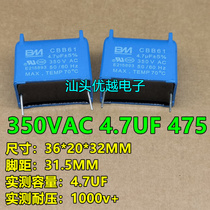 Start safety gauge capacitor CBB61 blue 475 350VAC 4 7UF without pole off correction
