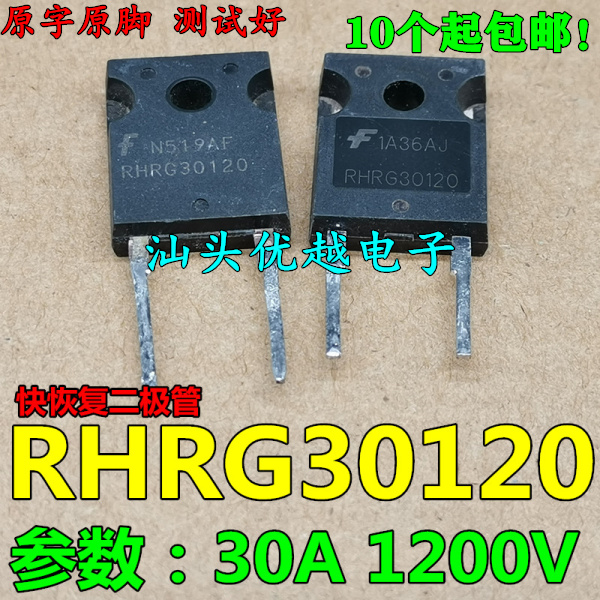 RHRG 30120 original demolition machine 30A1200V fast recovery diode