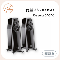 Hesheng Video Netherlands Kharma Kama Elegance S7 S7-S landing passive speaker National Bank