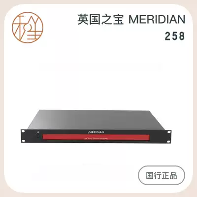 Hesheng audio and video MERIDIAN British treasure power amplifier amplifier 258