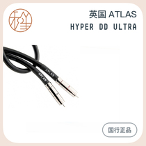 Hesheng Video UK ATLAS ATLAS Hyper (beyond) dd ultra signal line