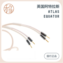 Alastatlas Equator (Equator) 2 0 Horn Line Sound Box Line