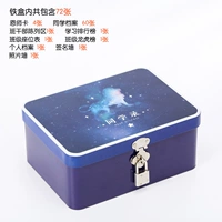 Звездное небо, жестяная коробка, лев