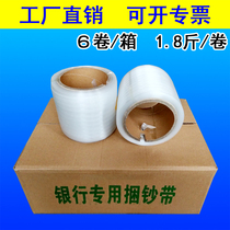 Plastic strapping tape Bank special plastic tape Huijin Julong bank full semi-automatic machine strapping tape