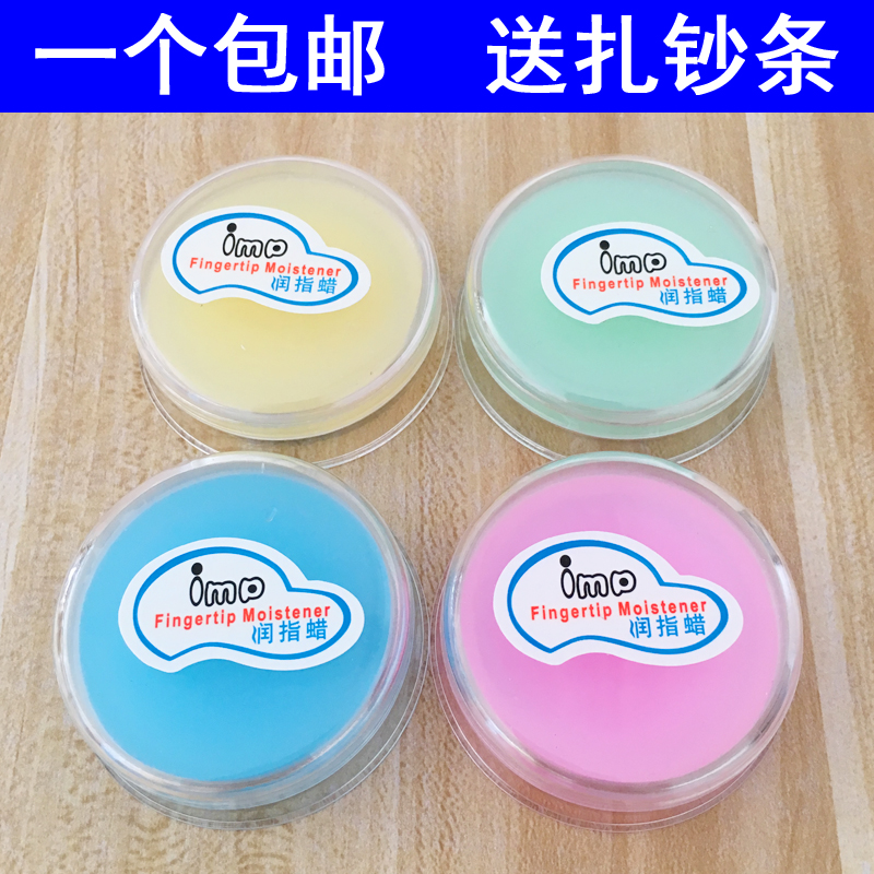 Banknote counting wax Bank office wet hand wax Accounting special banknote counting oil practice cream send banknote paper Bondaike run finger wax