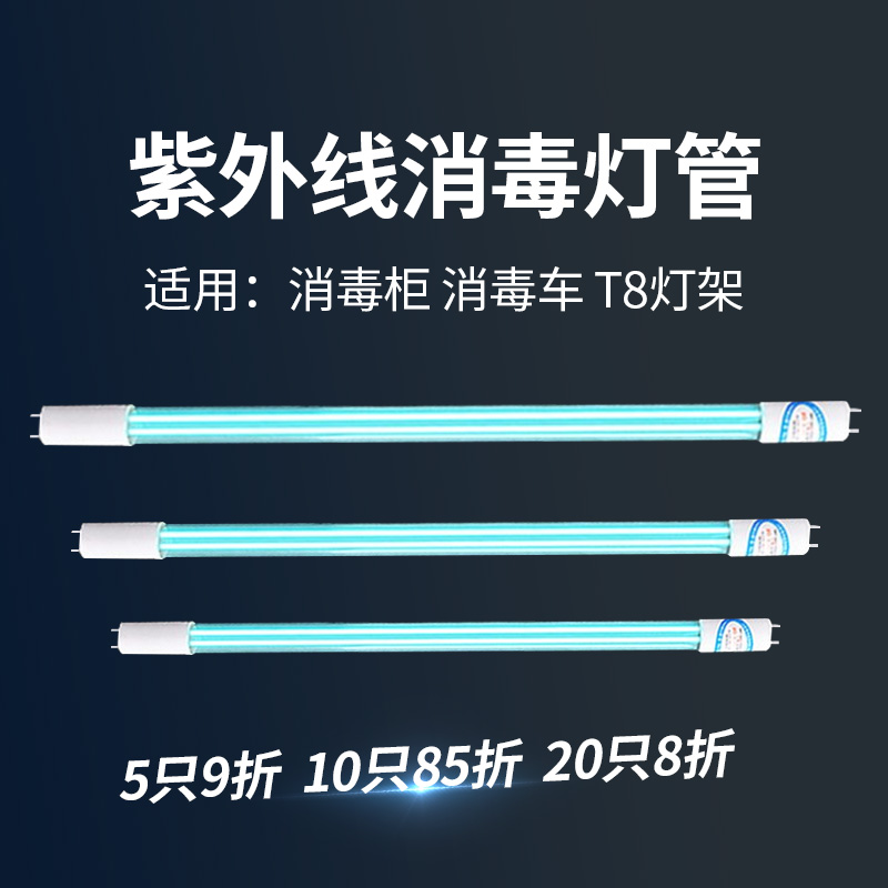 ZW19W quartz tube ultraviolet lamp tube medical sterilization lamp sterilization school disinfection cabinet disinfection lamp car tube ozone