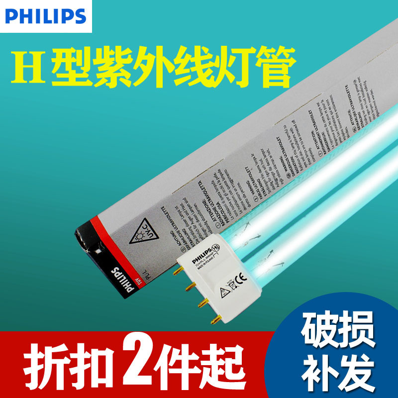 Philips ultraviolet germicidal lighting tube TUV PL-L 18W 36W 36W 60W 55W 95W 95W H Tube 4 Pin
