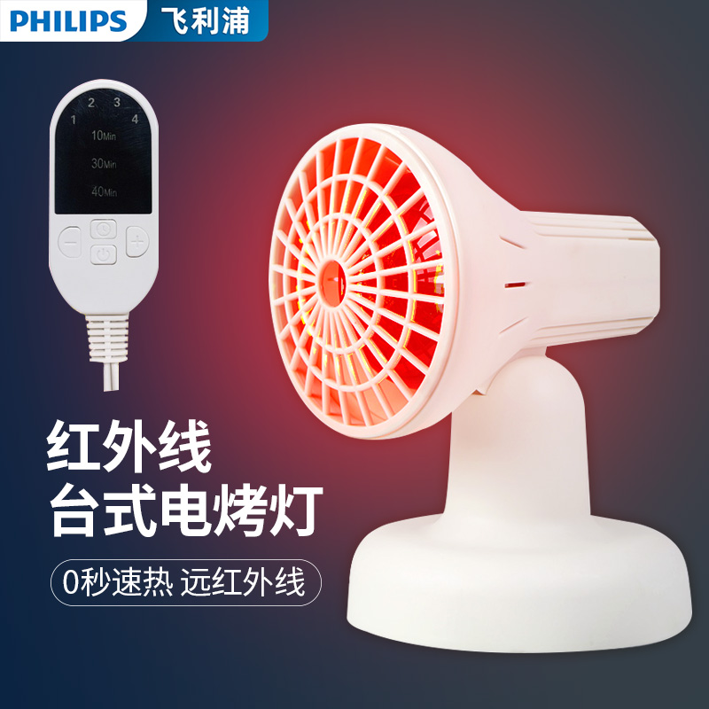 Philips infrared lamp baking electric household red light heating beauty salon far infrared bulb car beauty lamp
