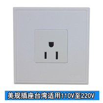 86 type American standard socket wall 110V Japan American panel US wiring type household industrial plug board