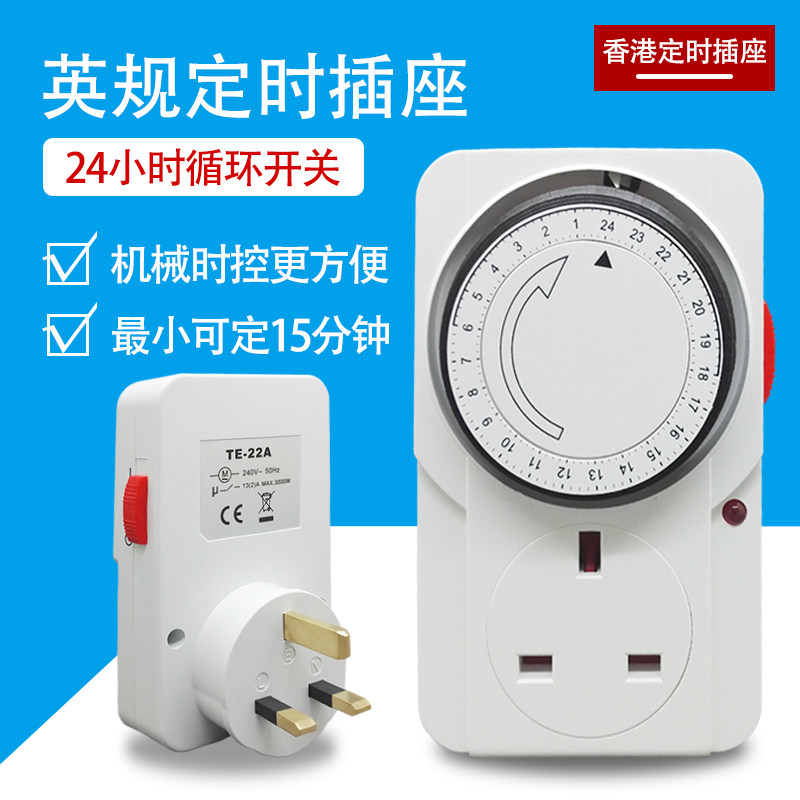 Port Edition English Stipulation Timer Socket 13A Smart Home Circulation Machinery Timing Automatic Power Cut Switch Home