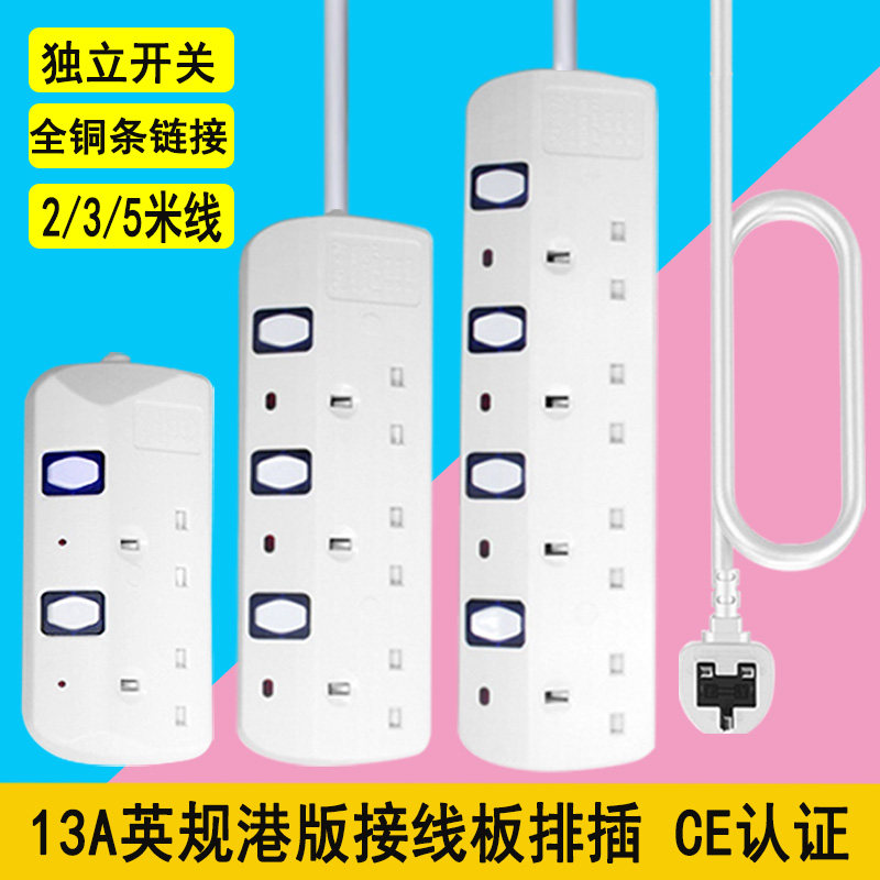 Yinggui multifunction socket 13A Inform platoon port version Singapore Yinggui Home wiring board extension cord insertion row
