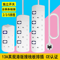 British standard multi-function socket 13A British plug-in Hong Kong version Singapore British standard household wiring board towline board plug row
