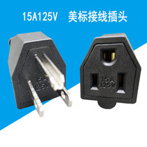 American standard power plug socket 15A125V US gauge wiring male and female docking assembly three pin plug American Black