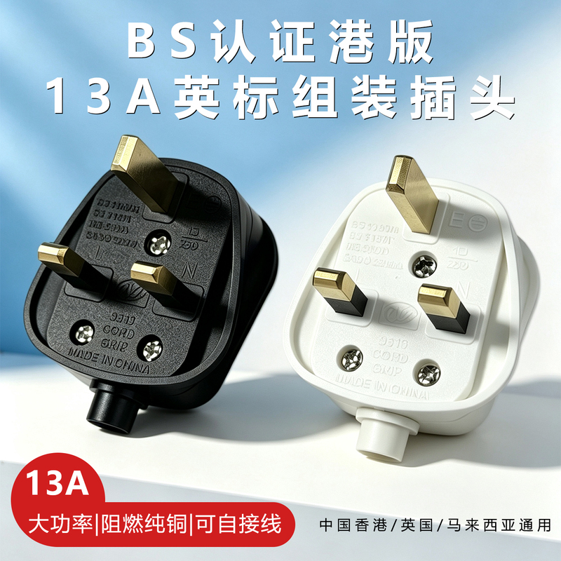 British Standard Hong Kong Version 13A Square Plug Bs Certified Power Cord Adapter Socket British Standard Industrial Plug All Copper British Standard Hong Kong Version 13A Square Plug Bs Certified Power Cord Adapter Socket British Standard Industrial Plug All Copper
