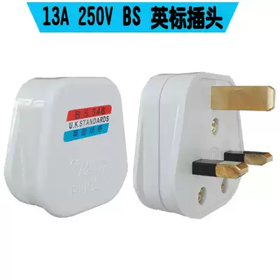 British standard 13A Hong Kong version BS British standard power plug three-way pin wiring plug British household with insurance connector