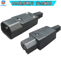 Power converter character plug male and female docking type 10A all copper-free welding computer electric vehicle household socket