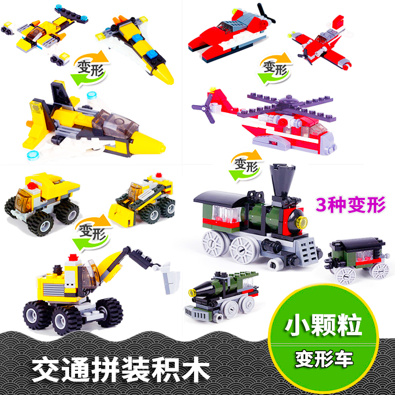 Enlightenment Plastic Creative 3 Transformed Buckle Train Engineering Vehicle Fighter Aircraft Children's Puzzle Toy Gift