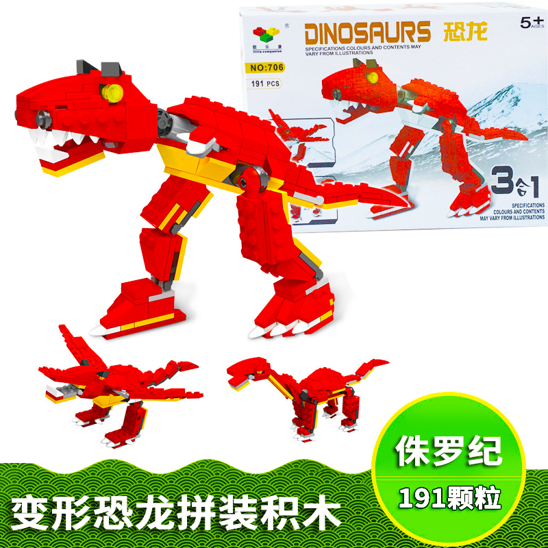Assembled building blocks toys 3 kinds of deformed cars Tyrannosaurus rex dinosaur King Kong enlightenment children's educational toys gifts