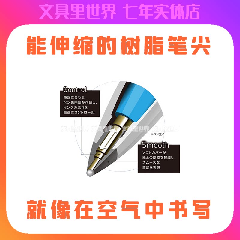 Mitsubishi UBA188AIR signature pen like feeling of writing on the air] Free ink control elastic pen bead