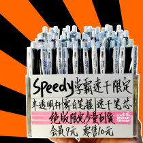 Zebra quick dry JJZ33JJSZ33 School bully color through rod Speedy limited] Japan JJ15 press pen transparent