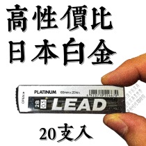 Japan platinum lead core 2B Cost-effective] PLATINUM resin is smooth and easy to write without feeling bad 0 7 0 5mm