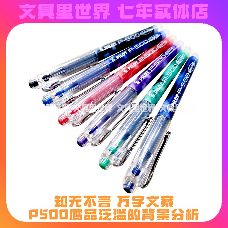 Thyme P500P700 Distinction Genuine Fake Tutorial Japan Classic Exam Signature Water-based Pen Gel Pen Blue Bus