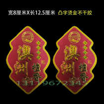 Buddhist incense packaging trademark bronzing embossed embossed Australian sandalwood stickers incense dye green rose essence supply