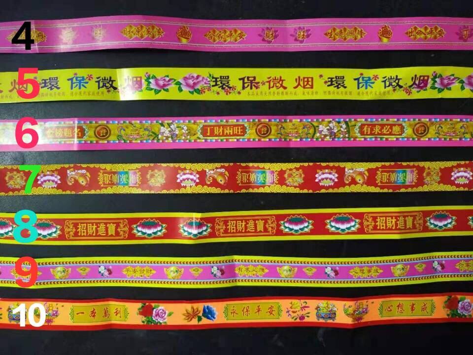 Buddha trademark card brand stamping laser 2 0 * 60 belt packaging material bamboo flavor