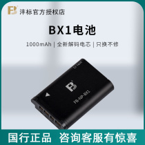 The Mark NP-BX1 Battery is suitable for Sony Blackcard RX100M5 M4 M3 M6 CX240E CX240E WX350 WX350