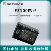 The Mark Sony NP-FZ100 Battery ILCE-9 ILCE-9 Is Suitable A9 A9 A7M3 A7R3 A7R3-Single-Phase Machine FZ100