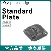 PeakDesign Pinnacle Design Aqa Standard Version Quick Fit Plate Fit V3 Fast hanging tripod tripod head