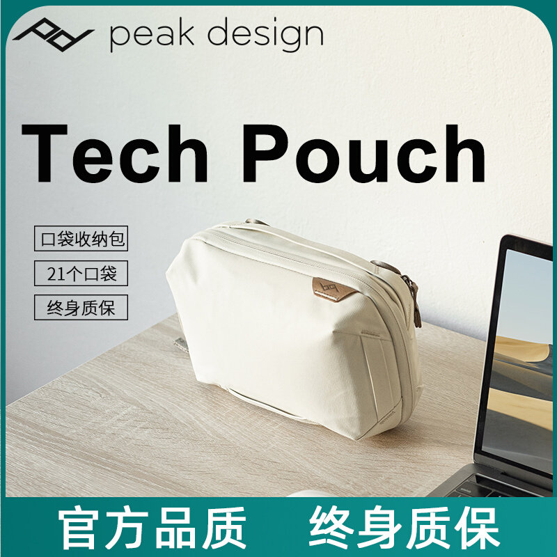 Pinnacle Design PeakDesign Tech Pouch 21 Pocket portable digital camera accessories Containing Bag bag