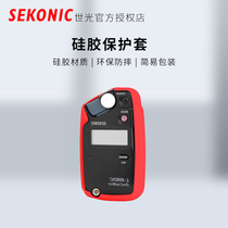 Sekonic Shiguang 308s 308X 308dc silicone protective cover i-346 environmental protection anti-fall soft cover protection