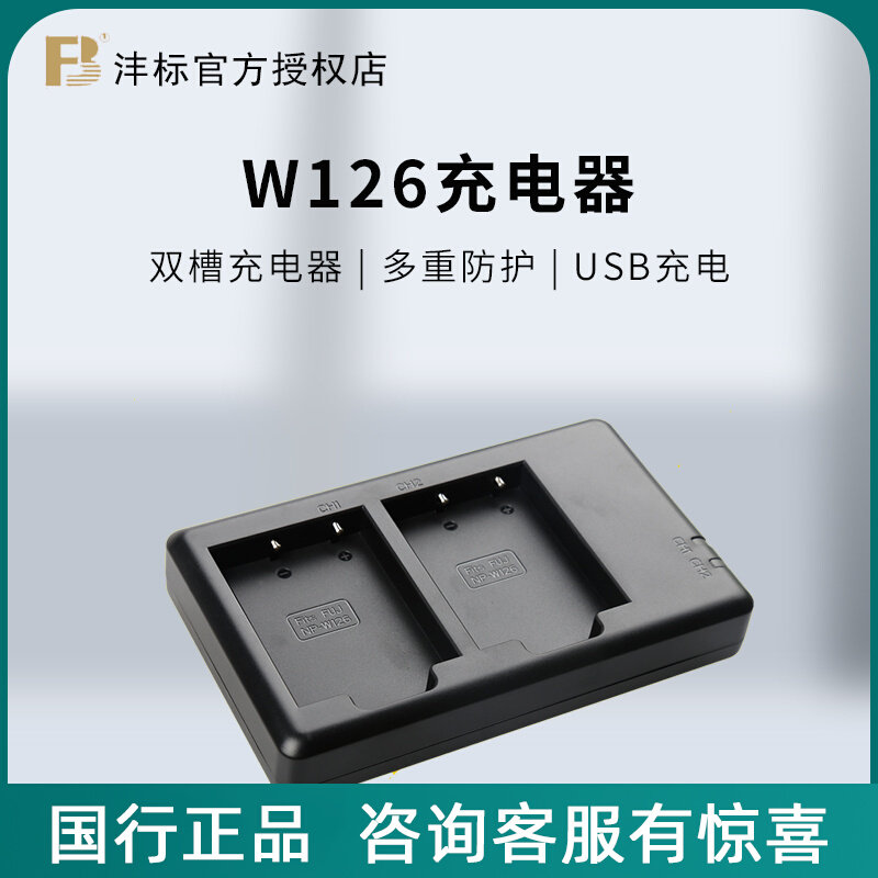 Fengi Fuji w126s double sink charger XA7 X-E4 X-E4 XT20 XT30 XT30 XS10 XS10 XS10