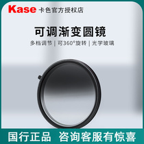 Card Color Adjustable Gradient Filter 77 82mm Sunrise Sunset scenery ND2-5 stall ND minus light GND0 9 gradient mirror