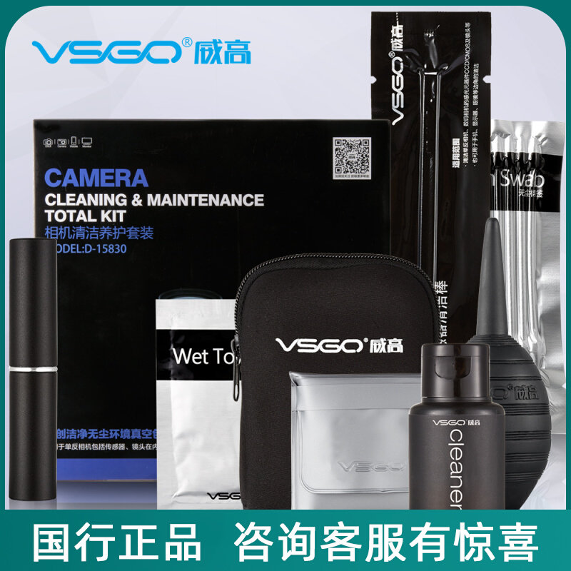 Weigao D-15830 applies Canon Nikon camera cleaning sets CCD CMOS sensor lens cleaning agent