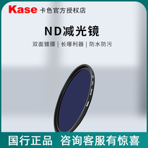 kase card color AGC ND mirror 49 58 67 72 77 82mm 82mm grey light filter mirror ND64 ND1000