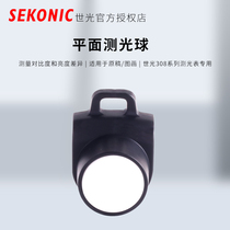 SEKONIC Shiguang L-308S 308X Metering table Plane metering ball plane diffusion head with protective bag