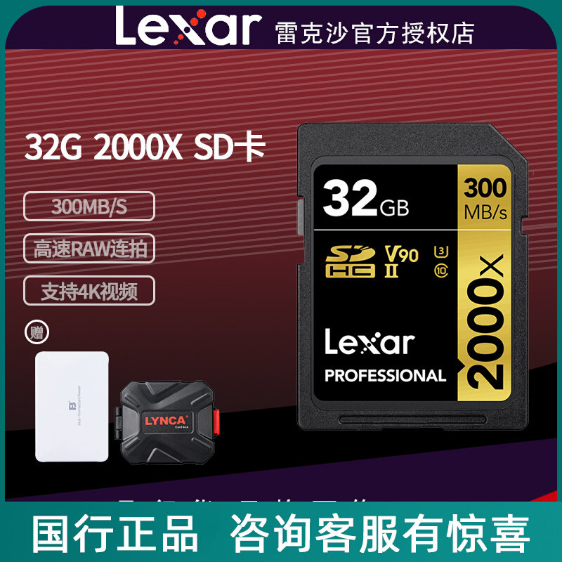 Reksha 32G Memory Card SD 2000X 300M Micro Single Eye Camera Counter Camera 4K High Definition Camera U3 High-speed Memory Card