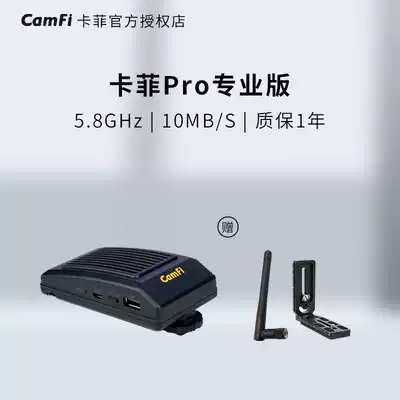 CamFi Kaffi Pro Professional Edition can be upgraded to Kaffi all-round camera Wireless WiFi picture video transmitter