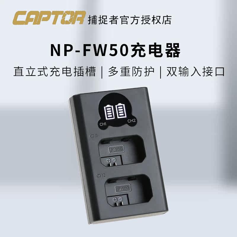 Catch FW50 charger applies A6400 6300 A7M2 R2 camera battery USB dual charged display power