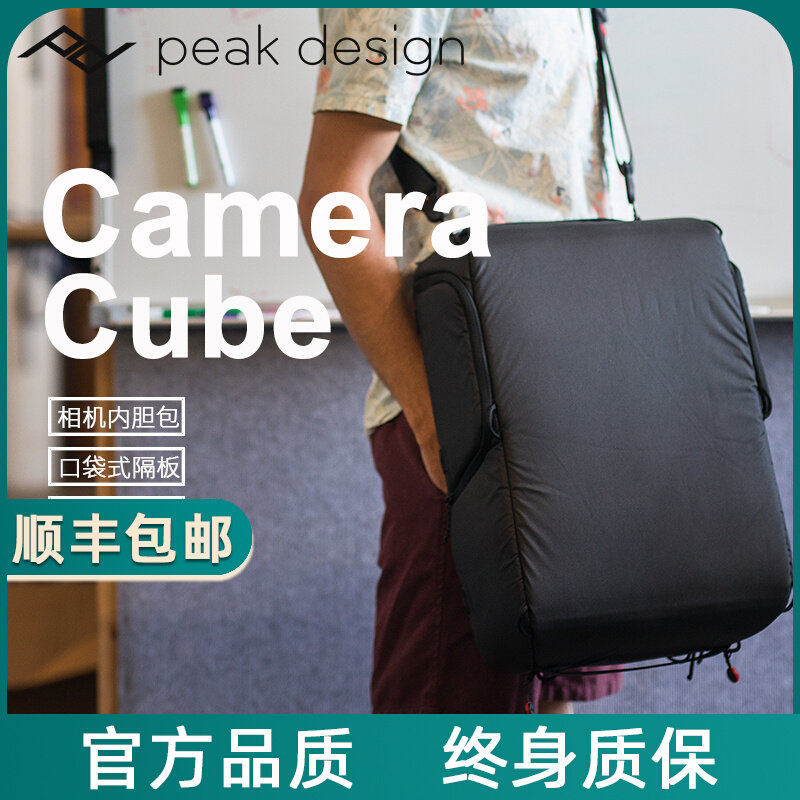 PeakDesign design Camera Cube large capacity micro-SLR camera photography contains inner cholesterol packets