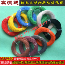 Air lead AFR-200105 0 0 08 5 squared copper core wrap insulated mounting line Teflon high temperature wire